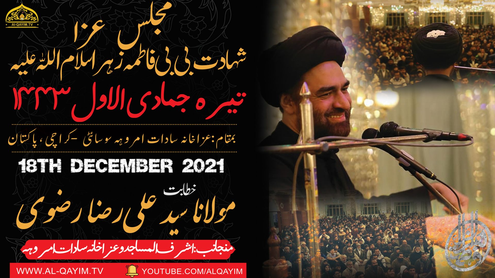 Ayyam-e-Fatima Majlis | Maulana Ali Raza Rizvi | 13 Jamadi Awal 1443/2021 - Sadat-e-Amroha - Karachi